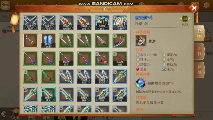 贾诩传|新版本前瞻 2截图