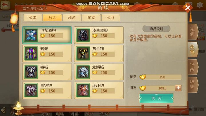 贾诩传|新版本前瞻 3截图