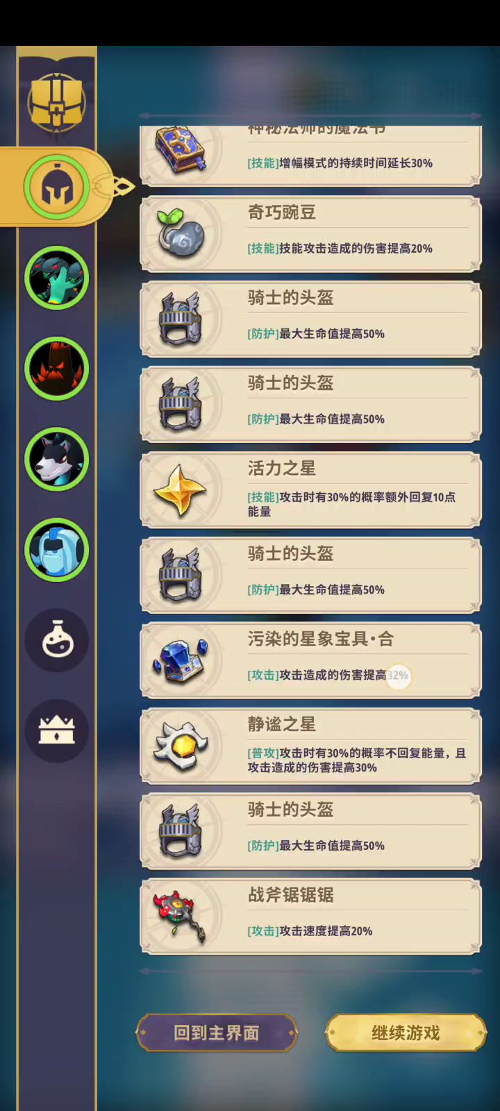 HP天花板截图