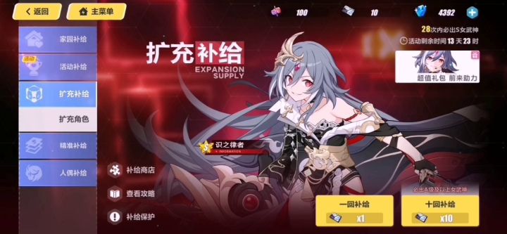 我不再是臭保底人了截图