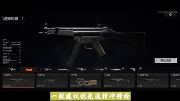 新手武器推荐～