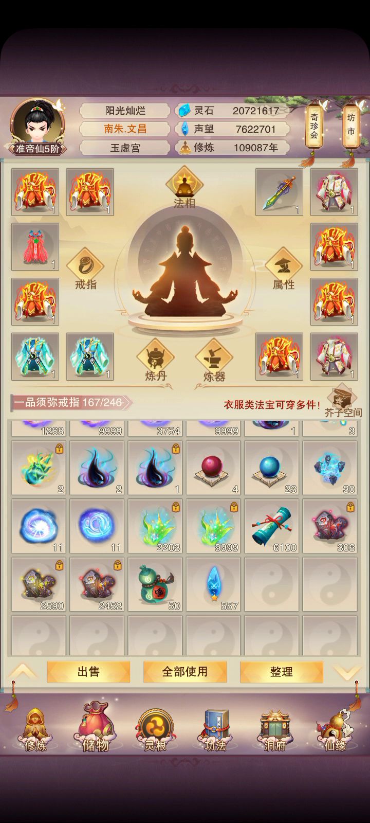 诡异的绿酒截图