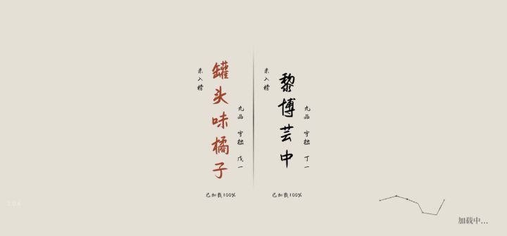 剑，无脑连招截图