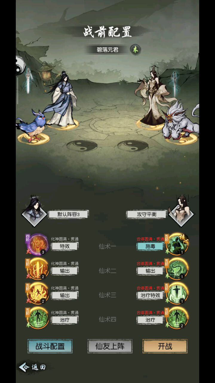 最低战力过这里了吧截图