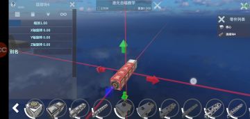 我的战舰&王者机械师自瞄教学