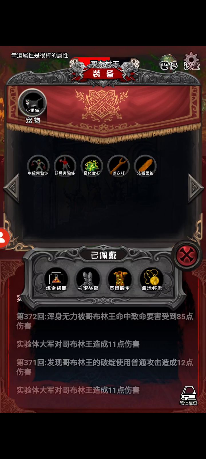 这就是炼金?截图