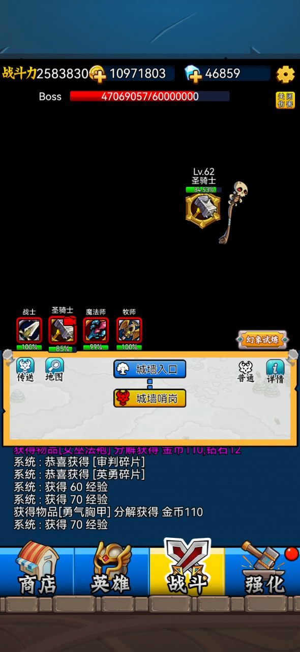 骑士你去哪??!!截图