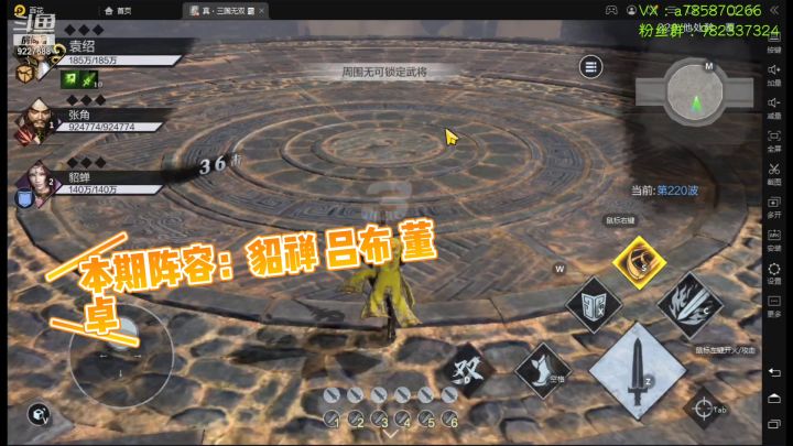 群雄百花220关截图