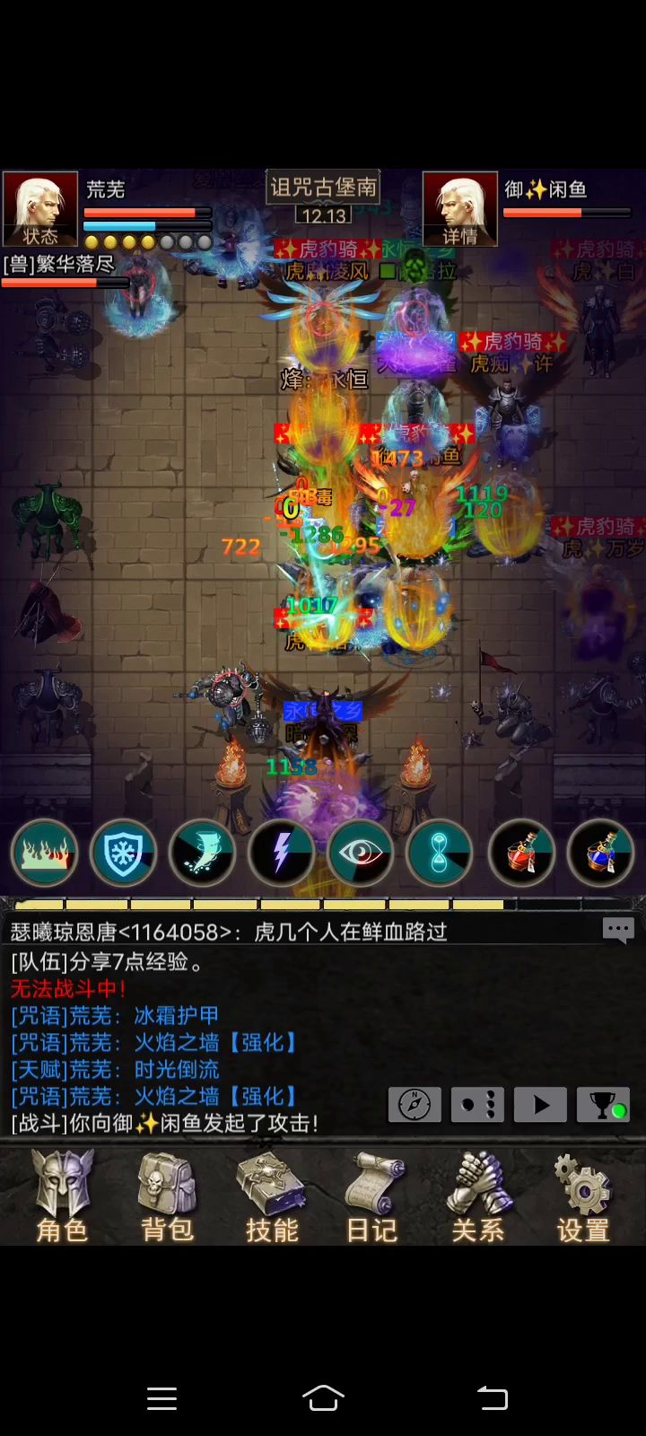 激情烽火战，保护我方牧师乱杀id1059941荒芜截图