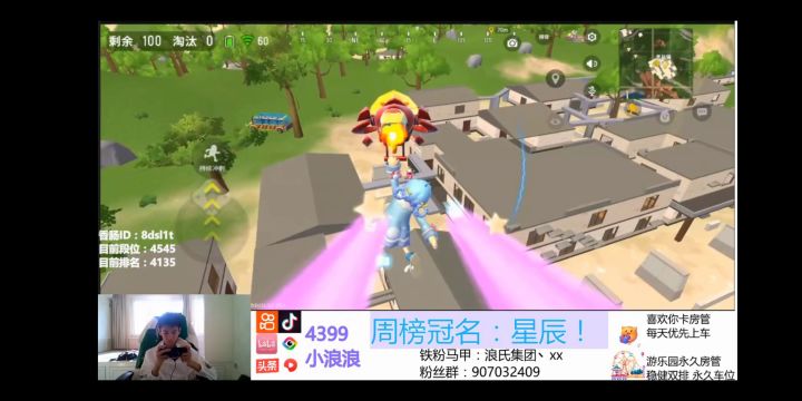 香肠派对:传说3900,彩虹岛单排十杀吃肠截图