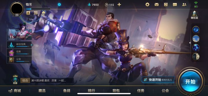 第三个，裂开截图