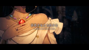 《宿命回响》角色PV-【萨巴女王 蓓尔绮丝】