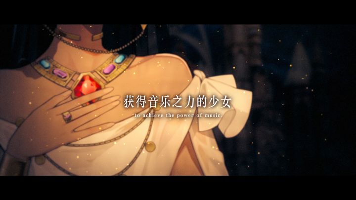 《宿命回响》角色PV-【萨巴女王】截图