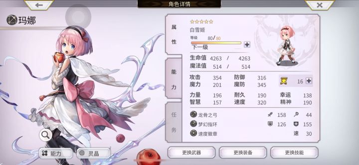 155小黑截图