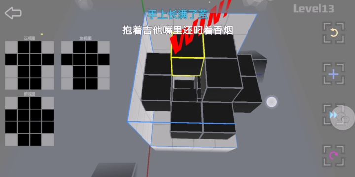 第十三关解法截图