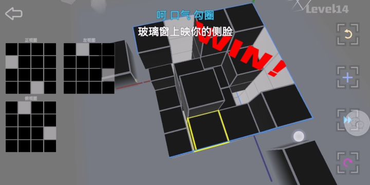 第十四关解法截图