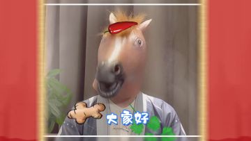 【唐街告示栏】关于游戏剧情，文案哥有话说！结尾有测试小线索哦~