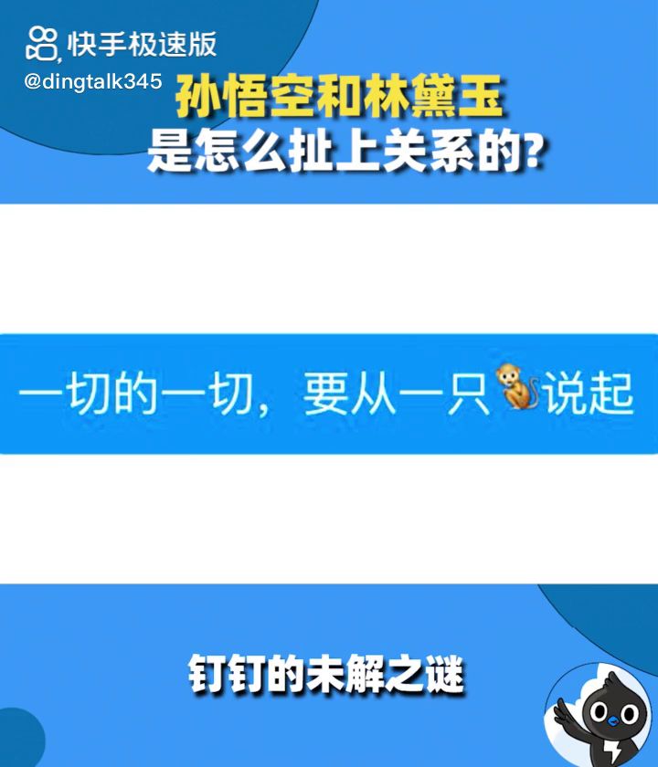 作者:钉钉官方截图