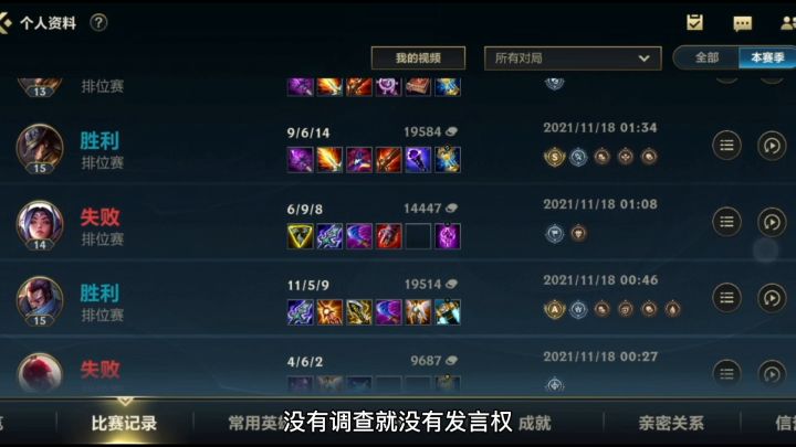 【LOLM开拓者】elo机制亲体验15连胜,总结三条拒绝摆烂截图
