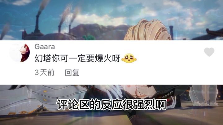 幻塔最高画质试玩,极致特效全开,这优化你服不服?截图