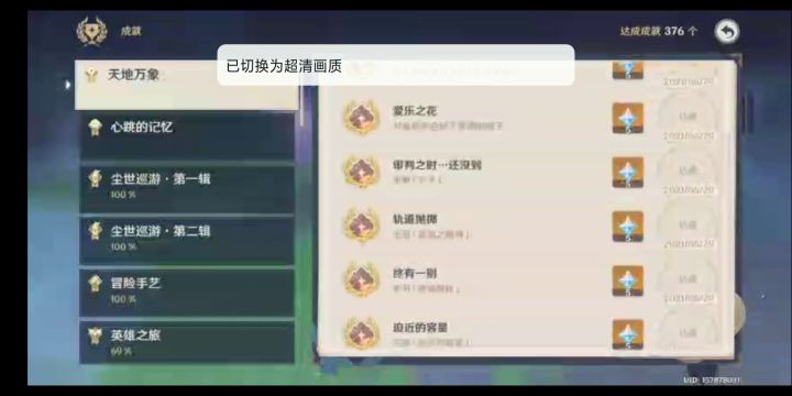 开服成就·痛苦噩梦截图