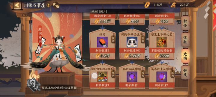 小鹿男召唤日记截图