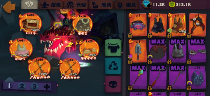 血弓 4截图