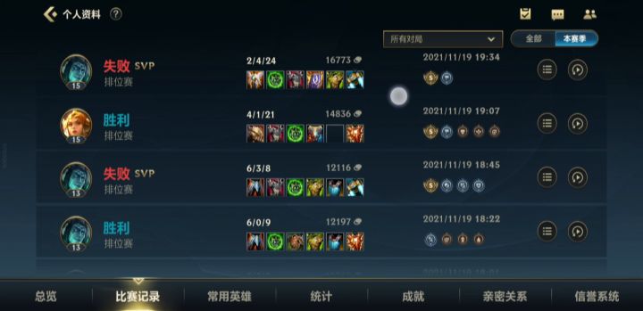 辅助真的有点难受截图