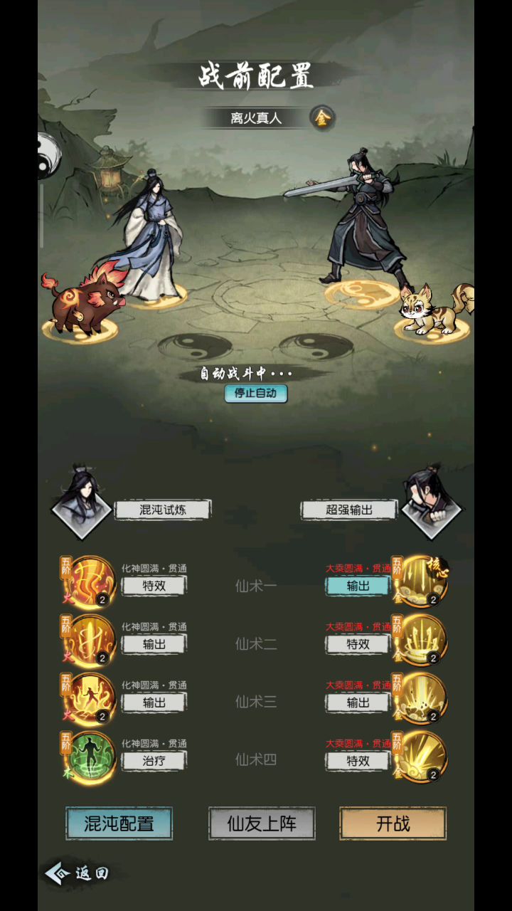 马上大结局了,别问怎么打,挂机就行截图