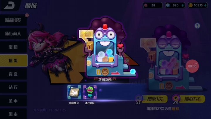 啊啊啊攒了一年多扭蛋币终于等到魅影了！截图
