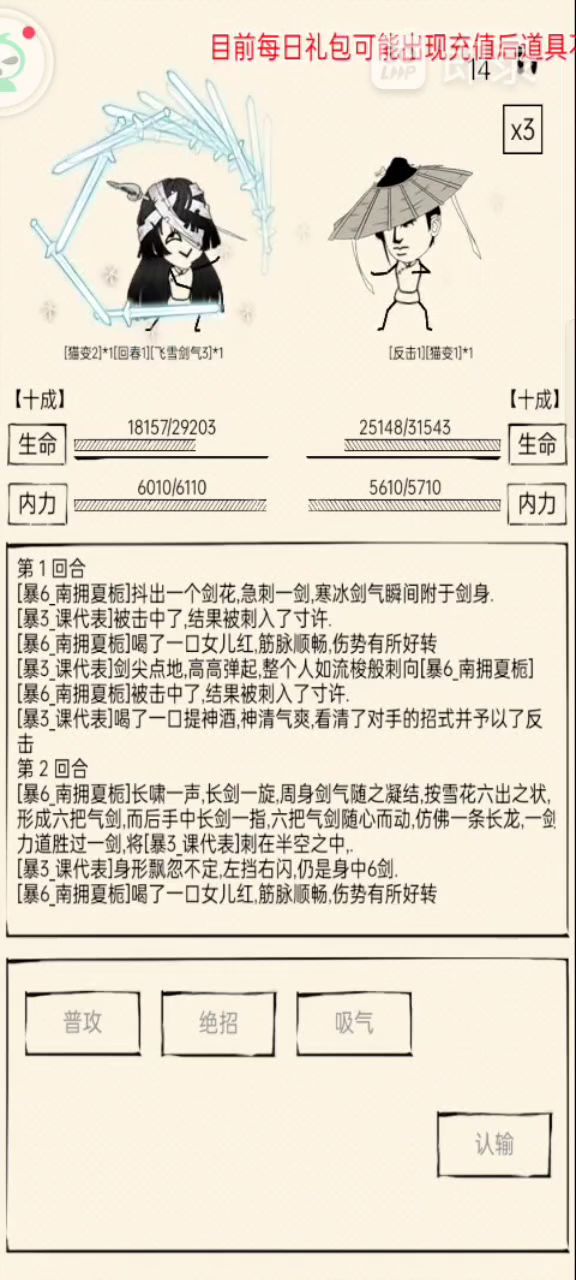 飞太白和霸十到底选哪个更好？哪个更强？ 1截图