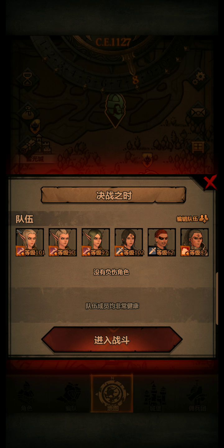 为啥我屠骑老是断屠  学了唤醒好像也没啥用截图
