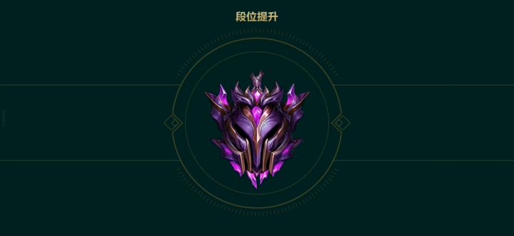 下赛季见。截图
