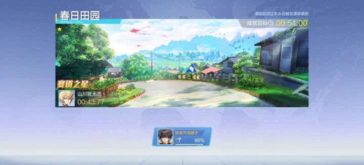 今日份春日田园截图