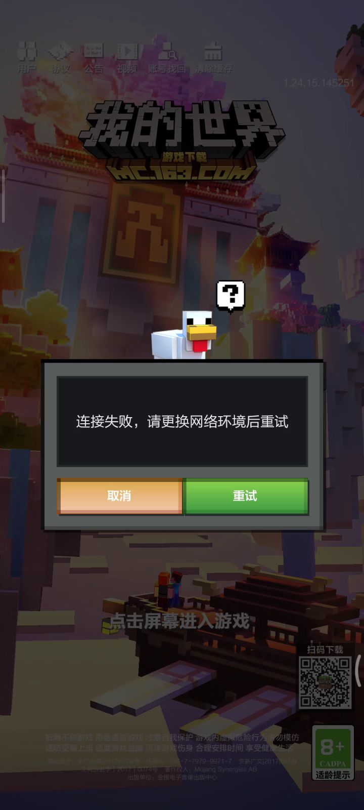 不懂就问截图
