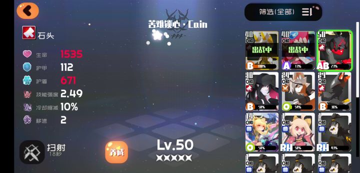 再起不能截图