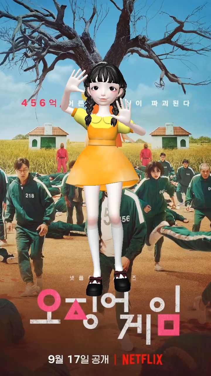 鱿鱼游戏版舞蹈截图