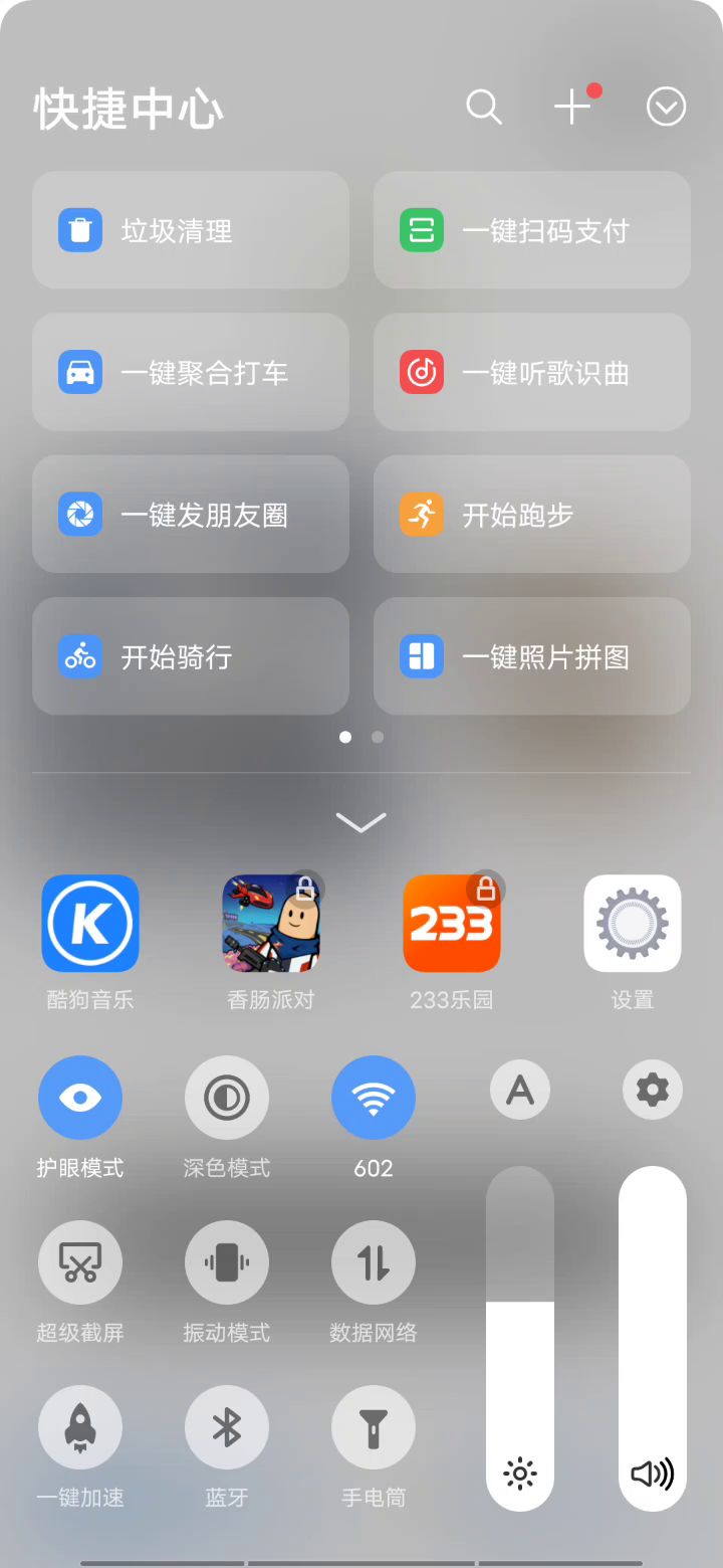 我和粉丝玩游戏截图