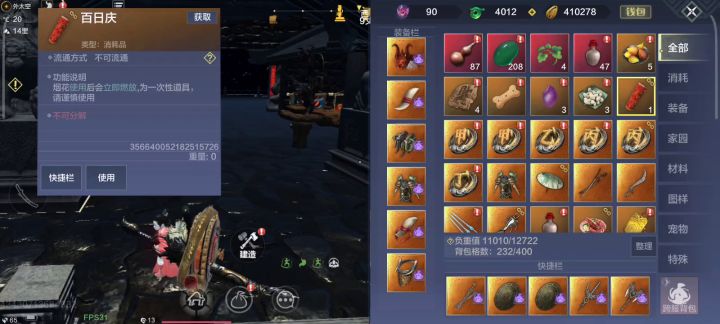论跟西王母做邻居的感觉。截图