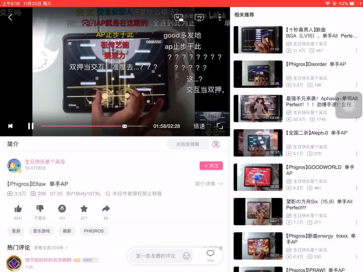 EltawFC!截图