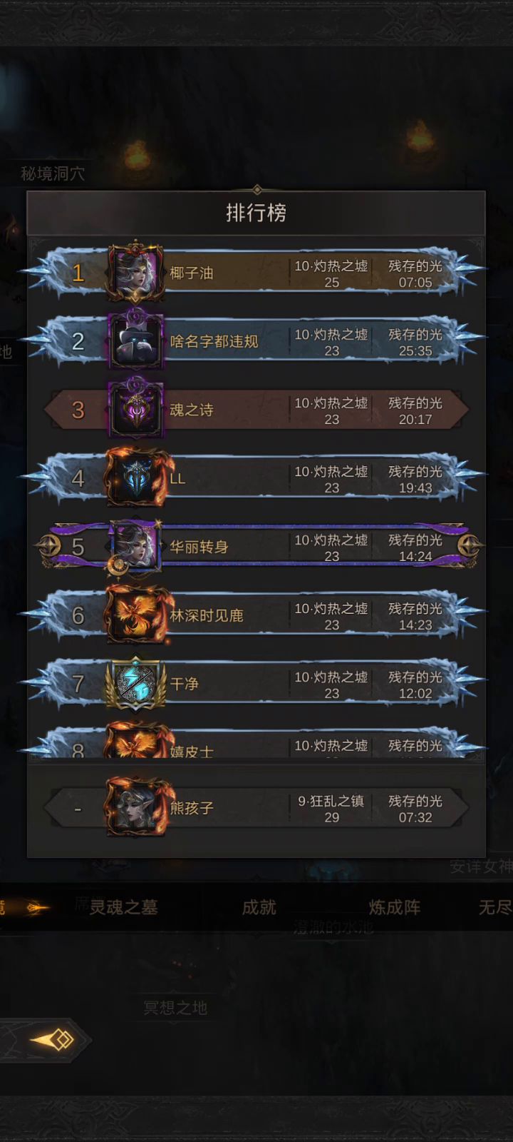 怎么看不了排行榜了截图