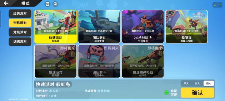 👿👿😡😡截图