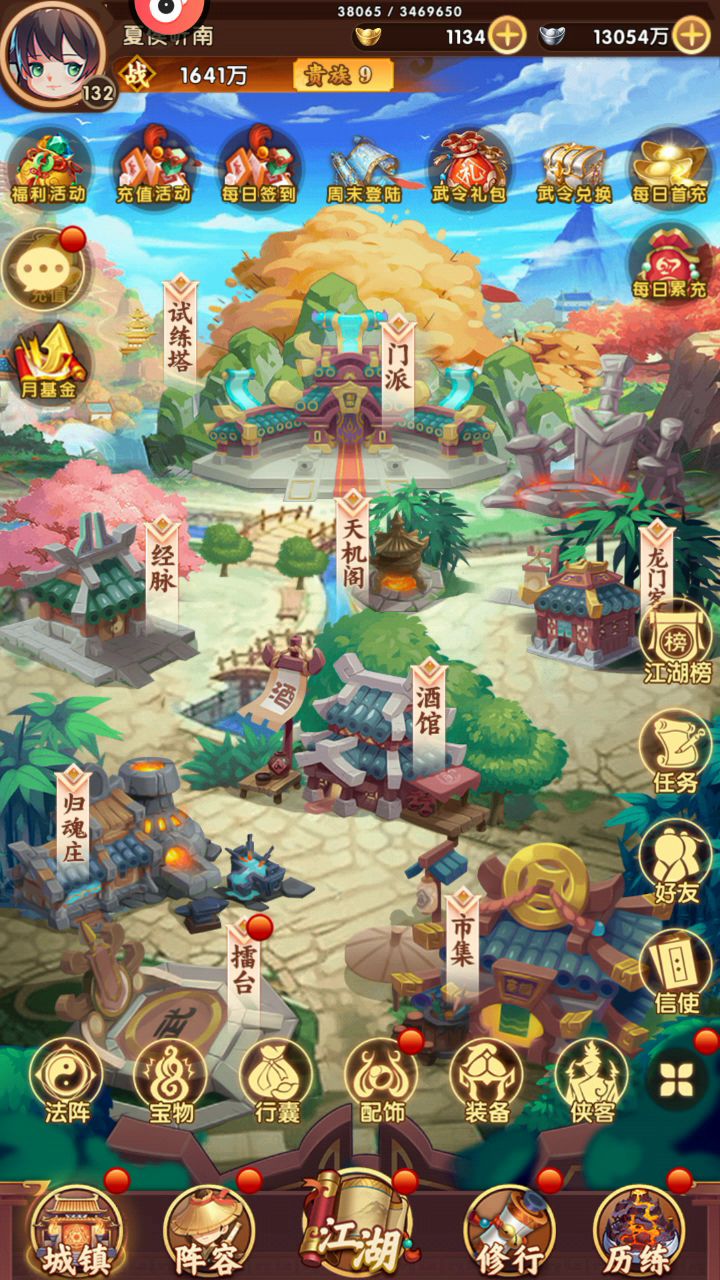 168次高级寻侠截图