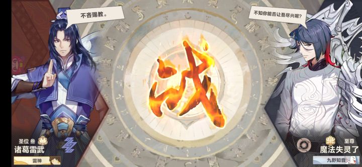 谁才是法师啊截图