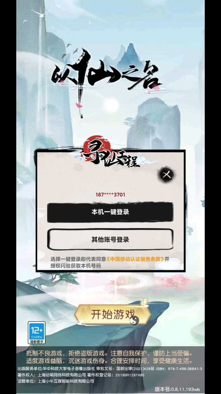 来看看,官方踢人截图