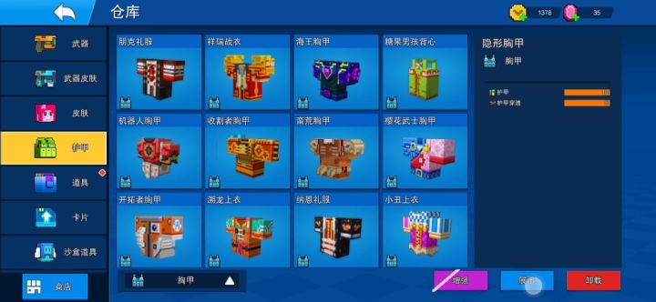 这衣服彳亍不彳亍？截图