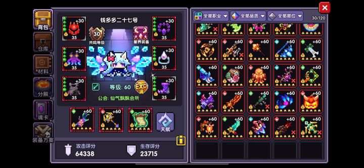 Ios7区三系柱子游侠截图