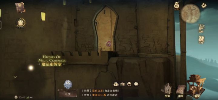 关于我在哈利中上墙遁地截图
