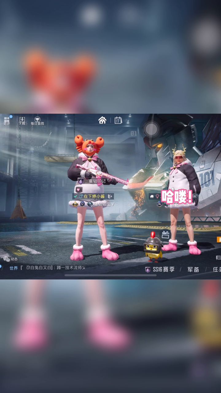 社死现场截图