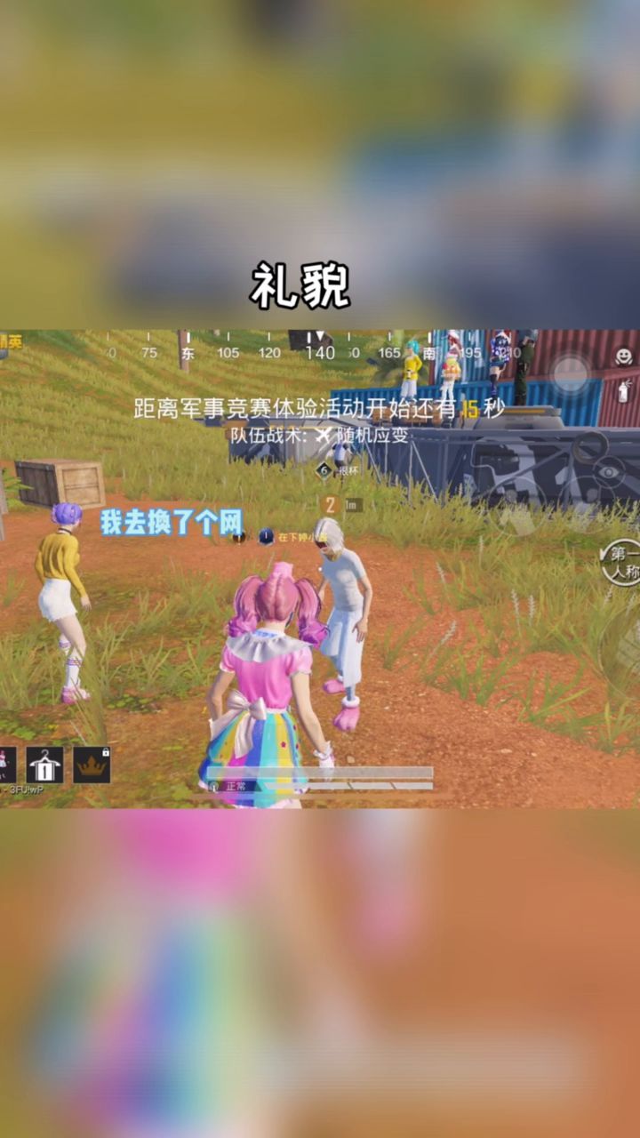 沦陷了家人们截图